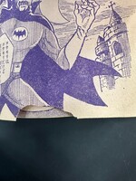 ［ 古書 ］少年画報 昭和42年新年号 1967年1月 イメージ