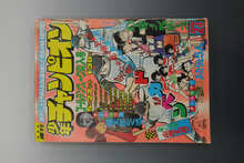 ［ 古書 ］週刊少年チャンピオン 1974年（5月27日号）23号